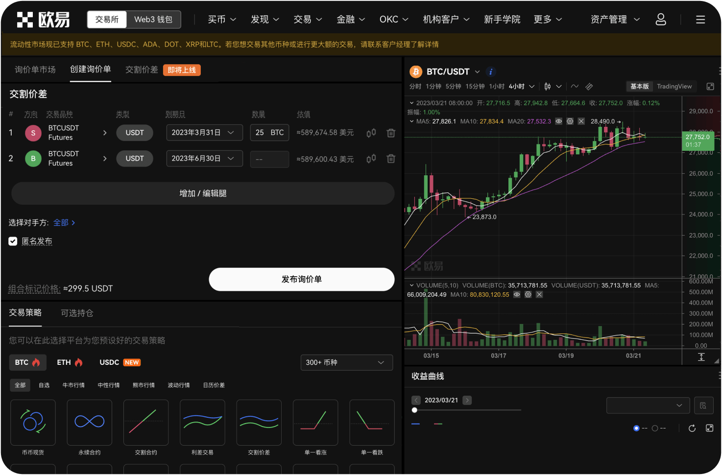 官网需要KYC验证吗